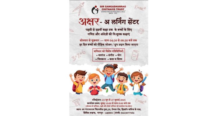 अक्षर – अ लर्निंग सेंटर