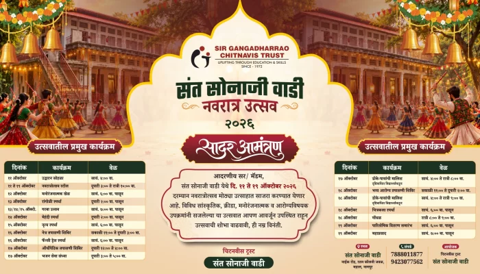 Sant Sonaji Wadi - Navratri Mahotsav